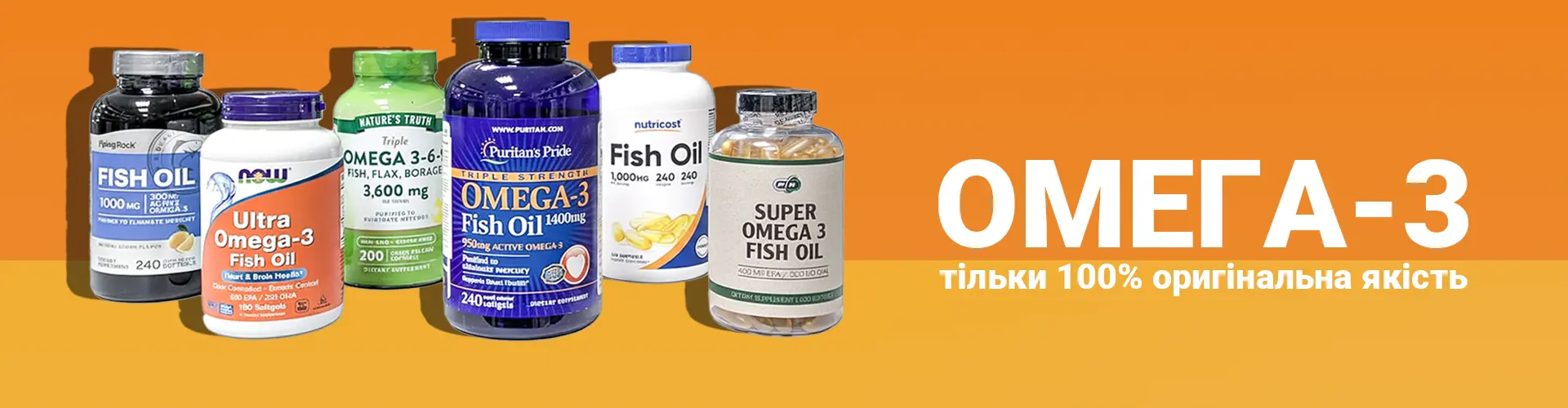 Омега-3: риб’ячий жир з високим вмістом EPA/DHA — купити в Україні