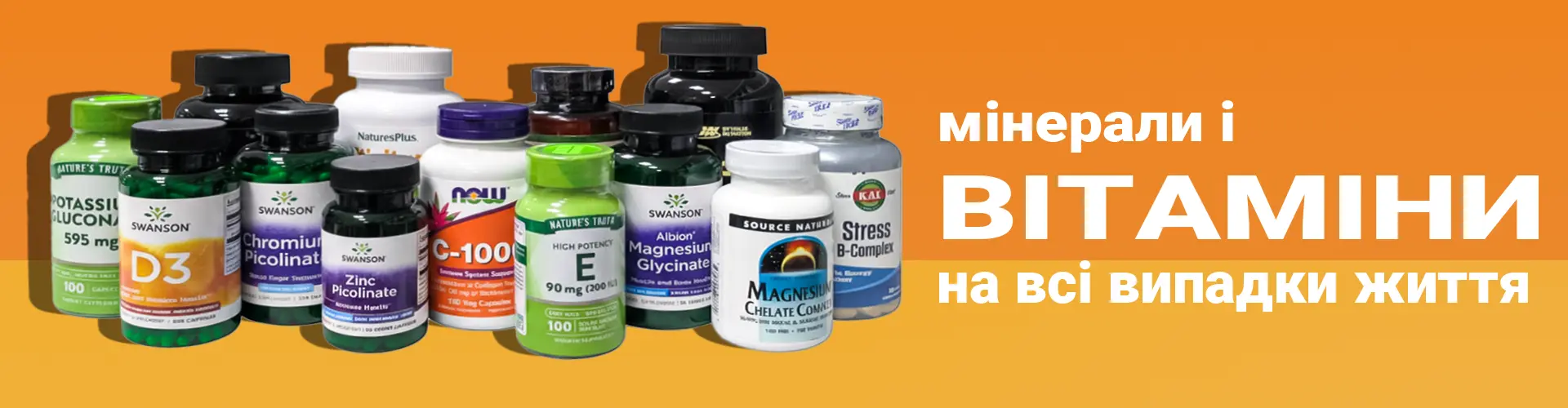 Вітаміни і мінерали, мультивітамінні комплекси для чоловіків і жінок від A до Z купити в Україні