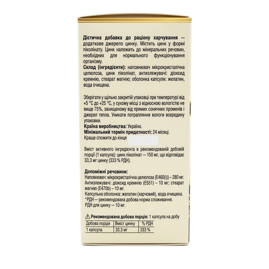 Цинк пиколинат, Gold Sun Zinc Picolinate 33,3 мг - 80 капсул 2 Склад Gold Sun Zinc Picolinate — 33,3 мг елементарного цинку на капсулу